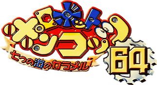 Robot Ponkottsu 64 (N64) Play Online